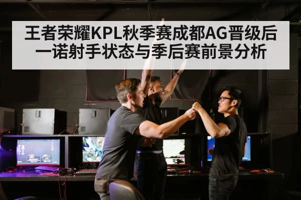 esports team celebration